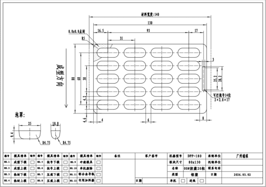 drawings based on clients' production needs